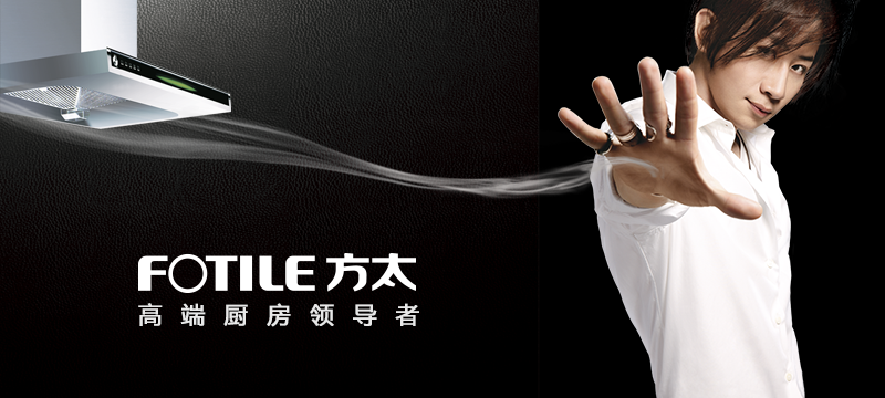 方太官方網(wǎng)站建設